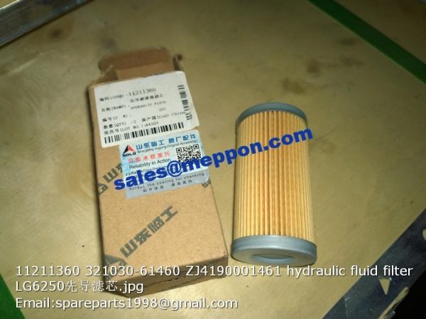 11211360 321030-61460 ZJ4190001461 hydraulic fluid filter LG6250 E6250F