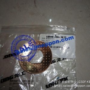 LG50F.4320A bevel gear spacer LONKING SPARE PARTS