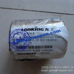 BUSH LG853.10-012 410014 60916010022 LONKING WHEEL LOADER