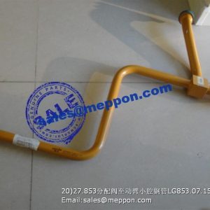 tube lonking wheel loader LG853.07.15