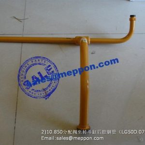 LG50D.07.04 lonking tube