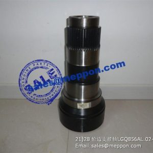 LGQ856AL.02-001 SUPPORTING SHAFT LONKING WHEEL LOADER SPARE PARTS