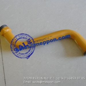 lonking tube LG853.07.05