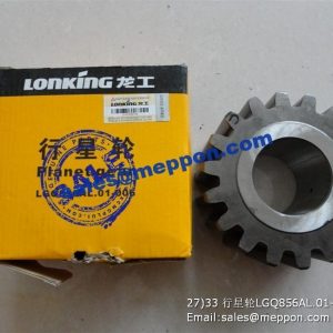 LGQ856AL.01-006 LONKING PLANET GEAR