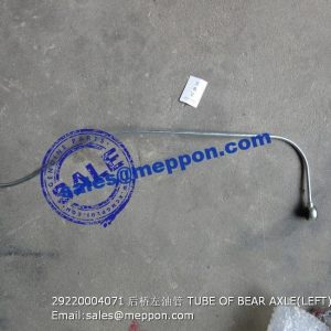 29220004071 TUBE OF BEAR AXLE (LEFT)
