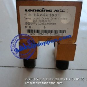 FRONT FRAME TURN TRANSITION CONNECTOR LG853.06.05 LG853.06070A 30893900002