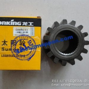 SUN GEAR LGQ856AL.01-012 LG855 CDM855 ZL50C WHEEL LOADER SPARE PARTS