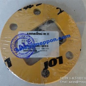 510011C PRESS PLATE 30810100131 LONKING WHEEL LOADER SPARE PARTS