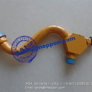 control valve to lift cylinder LG50D.07.09 lonking spare parts