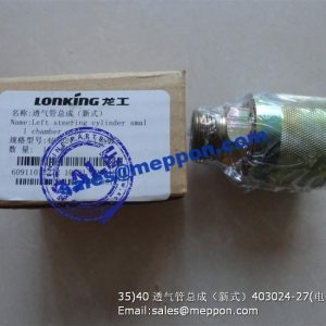 403024-27 LEFT STEERING CYLINDER SMALL CHAMBER PIPE 60911012272