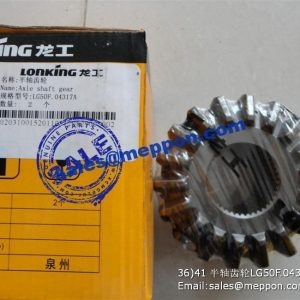 HALF AXLE GEAR LG50F.04317A 36403100052 LONKING PARTS