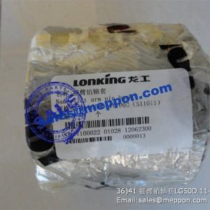 TILT ARM PIN BUSH LG50D.11-002 511011 30811100022