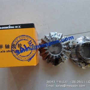 LG853.04.01.02.02-005 36403100076 Half axle gear