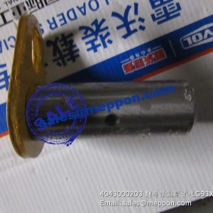 4043000203 pin SDLG 933 936 WHEEL LOADER SPARE PARTS