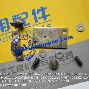 4110000011101 弹簧 YB315Z5-18A SPRING  4110000011102 调压垫 YB315Z5-16.21 ADJUSTING SHIM 4110000011103 阀杆 YB315Z5-26A VALVE ROD 4110000011106 SPRING YB315Z5-20 弹簧