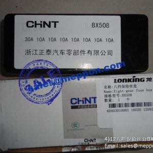 BX508 60403010001 EIGHT GEAR FUSE BOX 803701688 5000119 4130000122 9F200-6307000 860107995 37B0007 CDM855E.15II.32