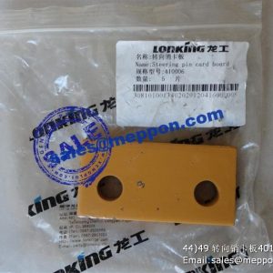 410006 LG853.10-014 410006B CARD BOARD LONKING PARTS