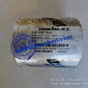LG843.11-007 60916010019 511003 LIFT ARM LOWER BUSH