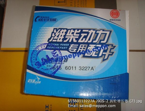 61560113227A J90S-2 weichai turbocharger - Image 2