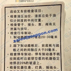 INSPECTION ITEM LABEL