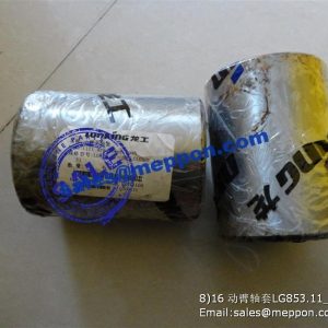 LIFT ARM LOWER BUSH LG853.11-003 LG50F.11002 60916010003