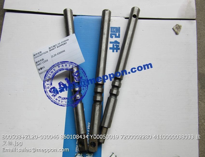 B00508+ZL20-030046 860108434 Y00050019 7200002280