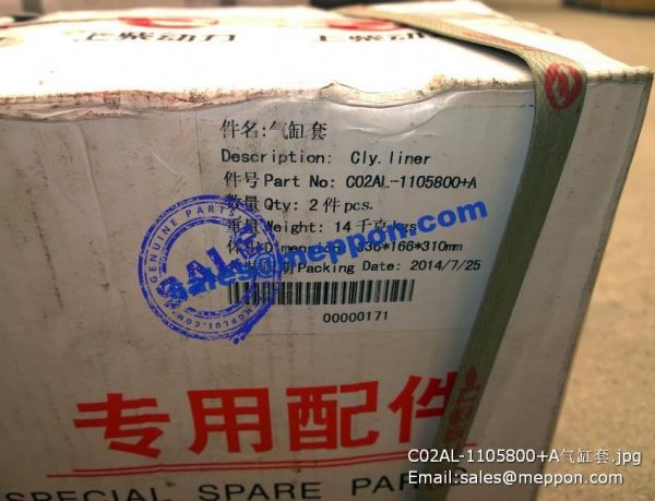C02AL-1105800+A liner shangchai c6121 spare parts 1105800 - Image 3