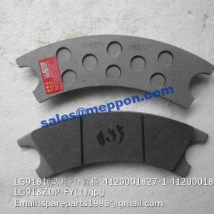 LG918 brake shoe 4120001827-1 4120001827001 LG918ZDP-FY