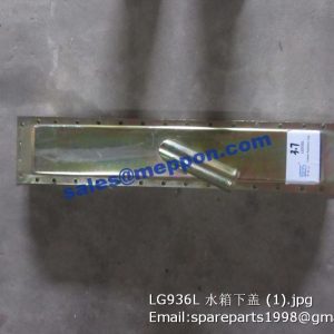 LG936L water radiator lower cover