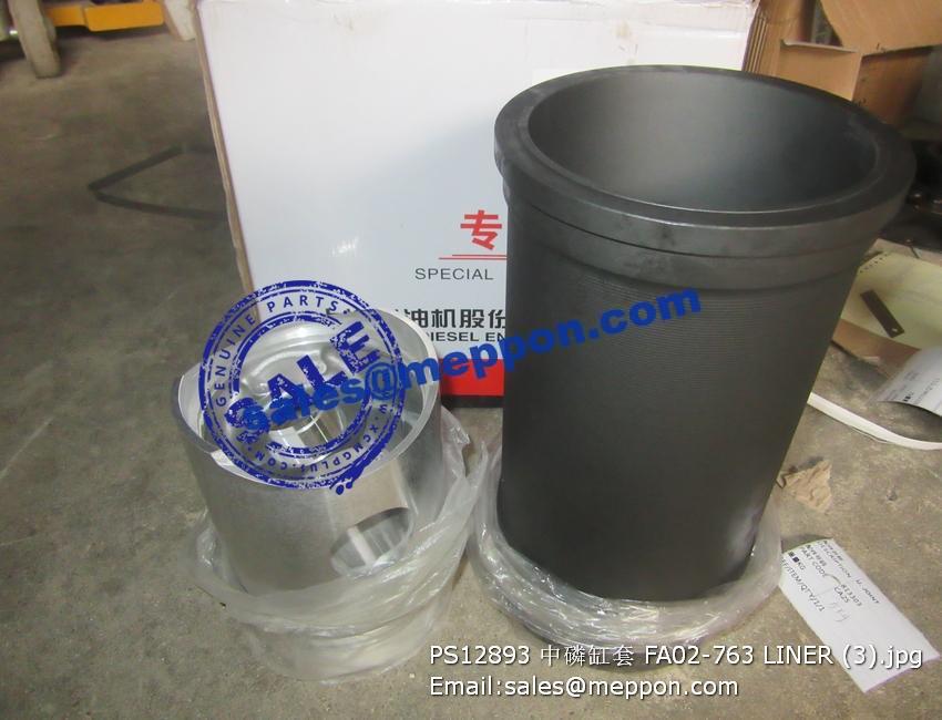 F/A02-763 PS12893 Cylinder liner 6135k SHANGCHAI DIESEL – Meppon 