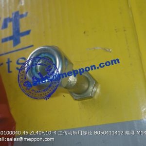 Z420100040 45 ZL40F.10-4 B050411412 SEM MAIN DRIVE SHAFT BOLT AND NUT