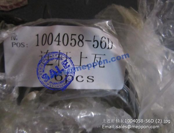 1004058-56D bearing shell 4110000509068 DEUTZ SDLG - Image 2