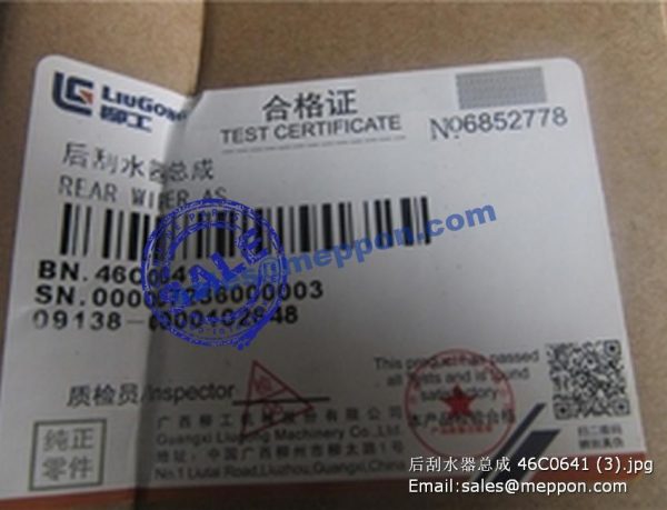 REAR WIPER AS 46C0641 - Image 2