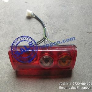 9F20-664101 rear combined lamp  lovol shovel