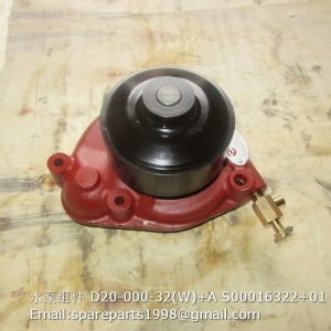 S00016322+01 water pump D20-000-32(W)+A