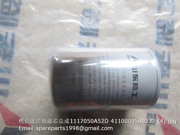 4110000509232 filter sdlg 1117050A52D - Image 3
