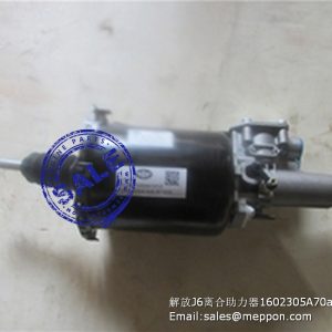 1602305A70A faw j6 Faw Clutch Booster