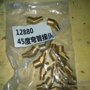 12880 双H阀45度弯管接头 60075247 45°union elbow