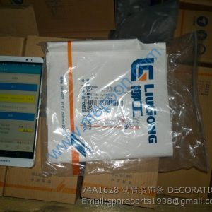 74A1628 动臂装饰条 DECORATION LIUGONG