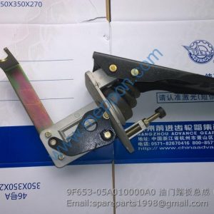 9F653-05A010000A0 油门踏板总成 ACCELERAT PEDAL FOTON LOVOL