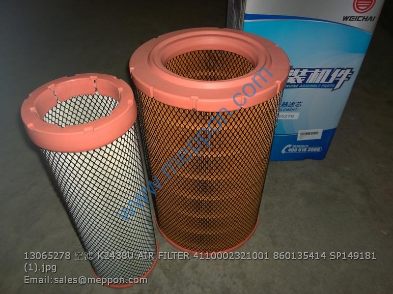13065278 K2438U AIR FILTER 4110002321001 860135414 SP149181