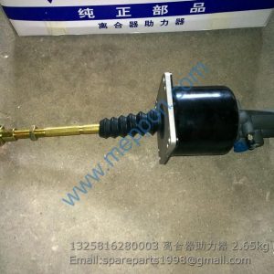 1325816280003 离合器助力器 CLUTCH BOOSTER