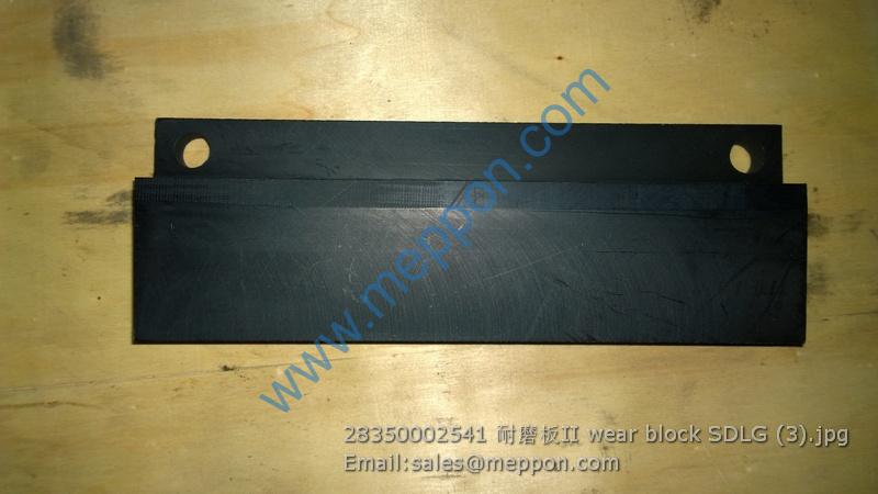 28350002541 wear block SDLG