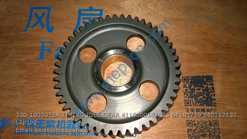 330-1002051A TIMING IDLE GEAR 4110000561025 SP101759 860112132