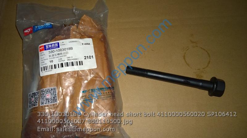 330-1003018B Cylinder head short bolt 4110000560020 SP106412 4110000561037 860119500