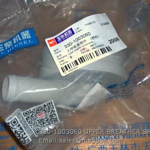 330-1003060 UPPER BREATHER SP105446 YUCHAI