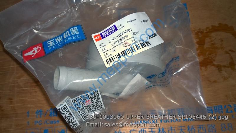 330-1003060 UPPER BREATHER SP105446 YUCHAI