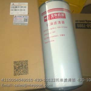 4110004049010 430-1012020B FILTER SDLG 430-1012240