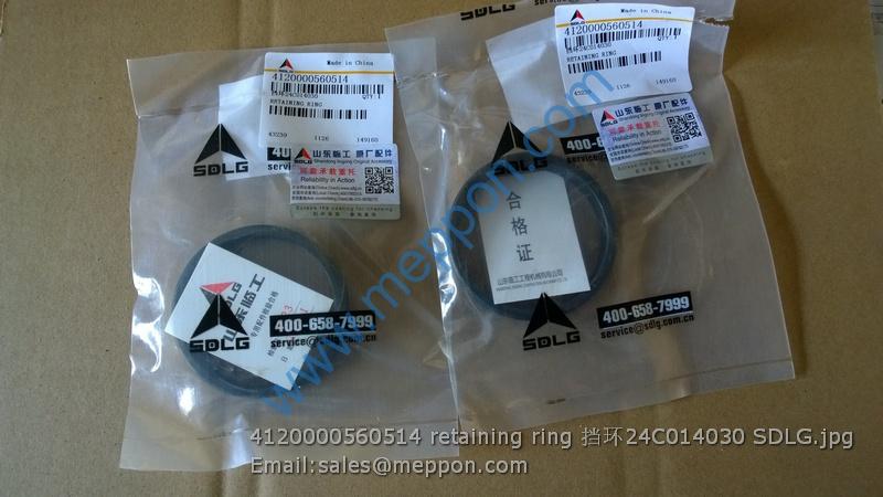 4120000560514 retaining ring 24C014030 SDLG