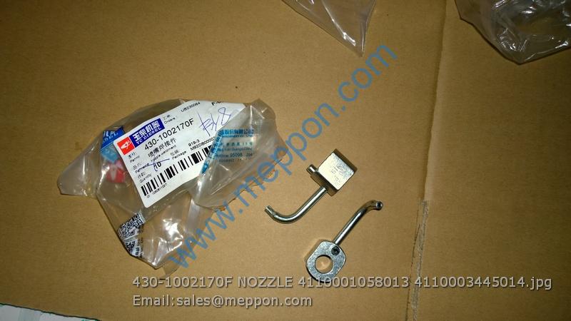 430-1002170F NOZZLE 4110001058013 4110003445014